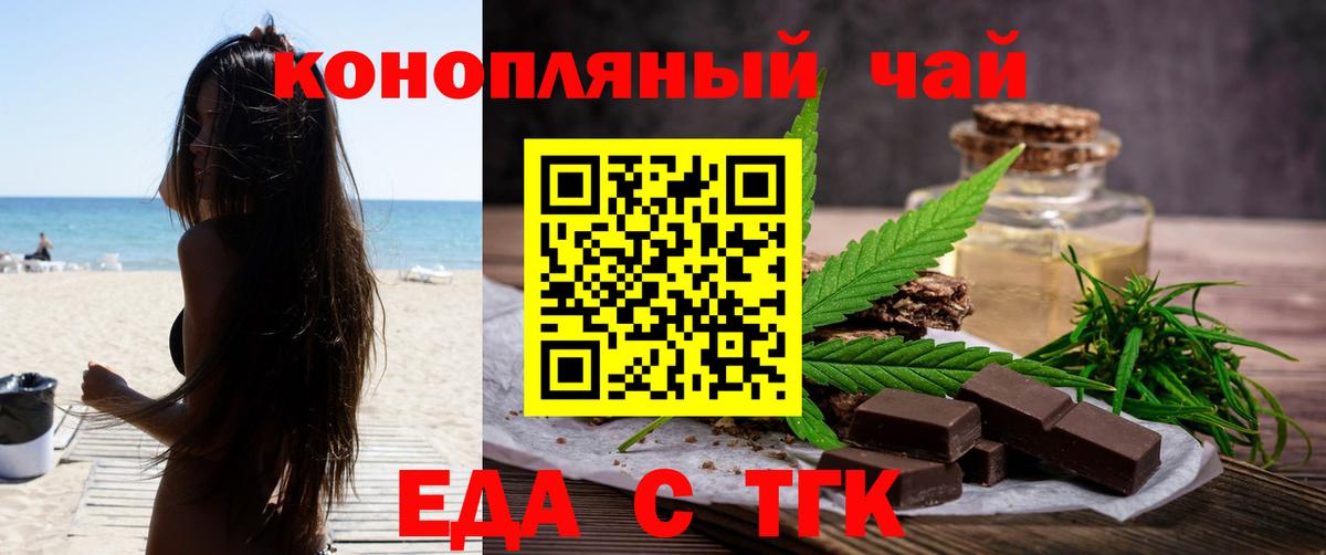 Cannafood конопля  Вход с VPN  Елизово 