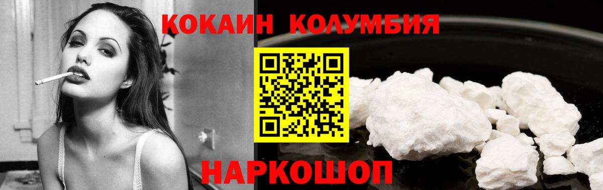 Кокаин Перу Елизово