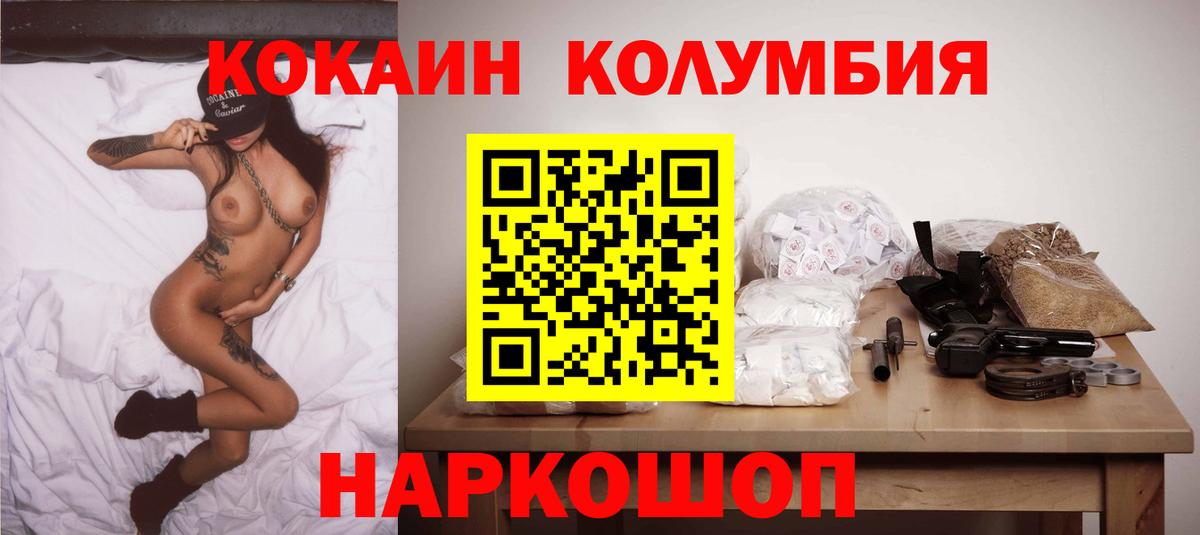 Елизово  Cocaine 97%  КОКАИН  Вход с VPN  Cocaine Колумбийский 