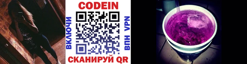 Кодеиновый сироп Lean напиток Lean (лин)  KRAKEN маркетплейс  дарк нет формула  Елизово 