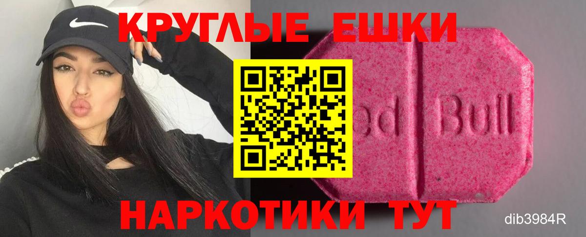 Елизово  Экстази круглые  ЭКСТАЗИ  Вход с VPN  ЭКСТАЗИ XTC 