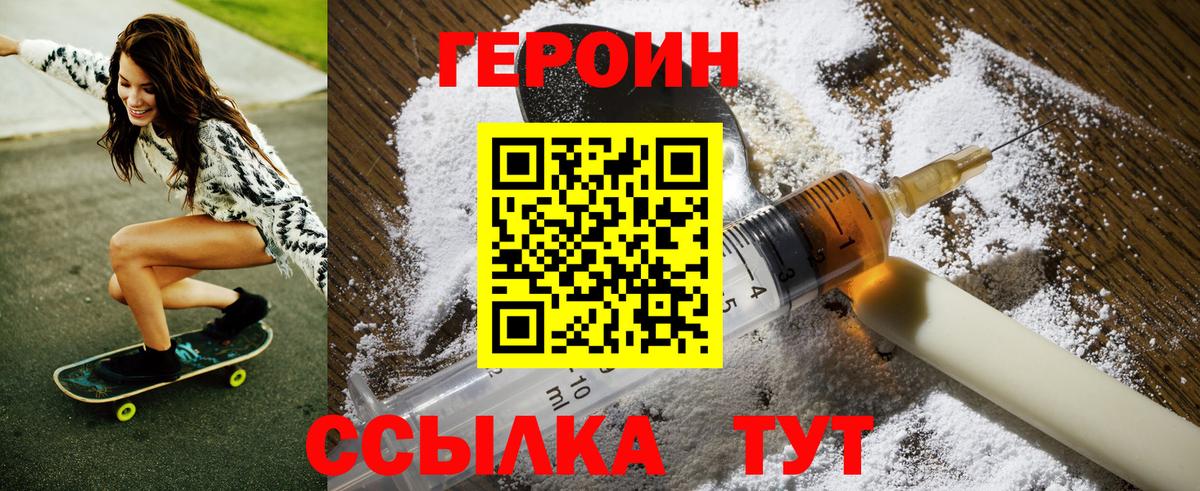Елизово  ГЕРОИН хмурый  Вход с VPN 