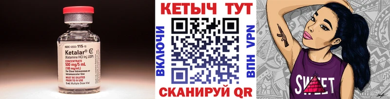 КЕТАМИН ketamine  Елизово 