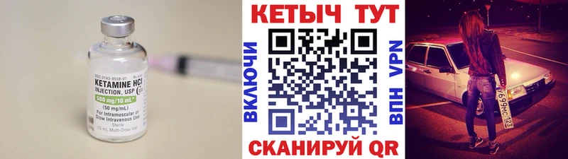 КЕТАМИН ketamine Елизово