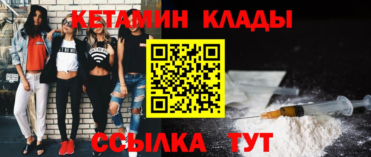 ОМГ ОМГ зеркало  КЕТАМИН VHQ  Вход с VPN  Елизово 