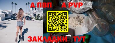 Альфа ПВП Кулебаки