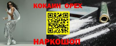 кокаин Кунгур