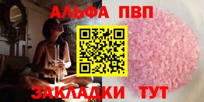 Альфа ПВП Кулебаки