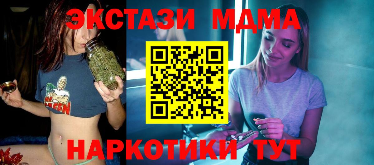 MDMA кристаллы Елизово