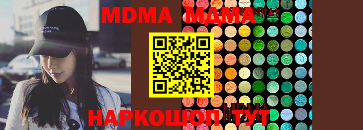 Елизово  МДМА молли  МДМА crystal  Вход с VPN 