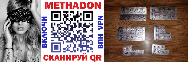 МЕТАДОН VHQ  Елизово 