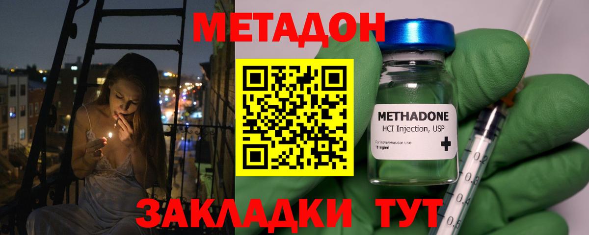 МЕТАДОН VHQ Елизово