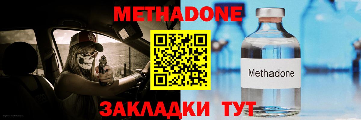 Метадон белоснежный  Вход с VPN  KRAKEN маркетплейс  МЕТАДОН белоснежный  Елизово 