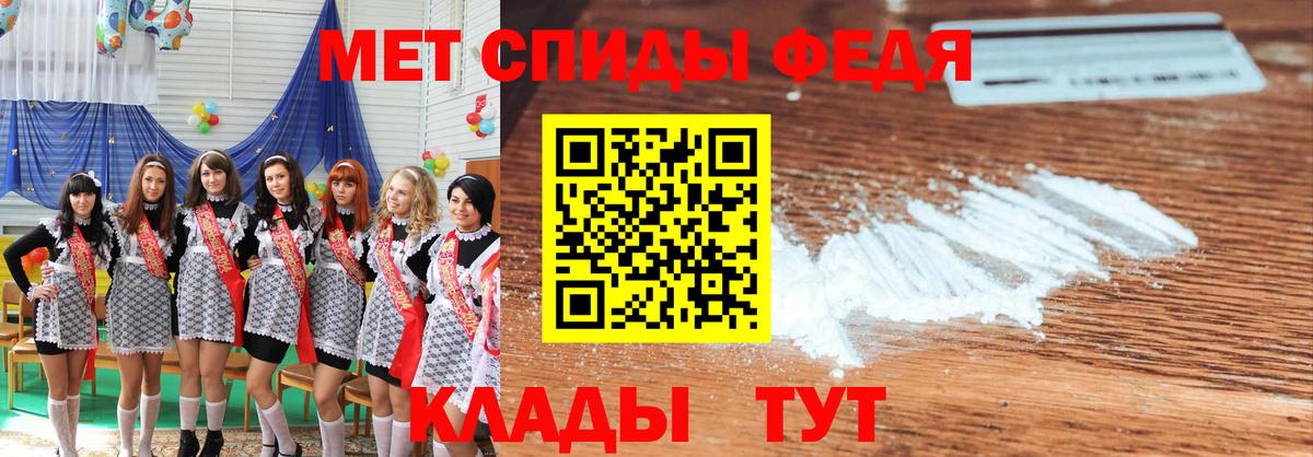 Елизово  МЕТАМФЕТАМИН Methamphetamine  Вход с VPN 