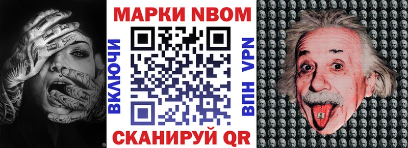Наркотические марки 1500мкг Елизово